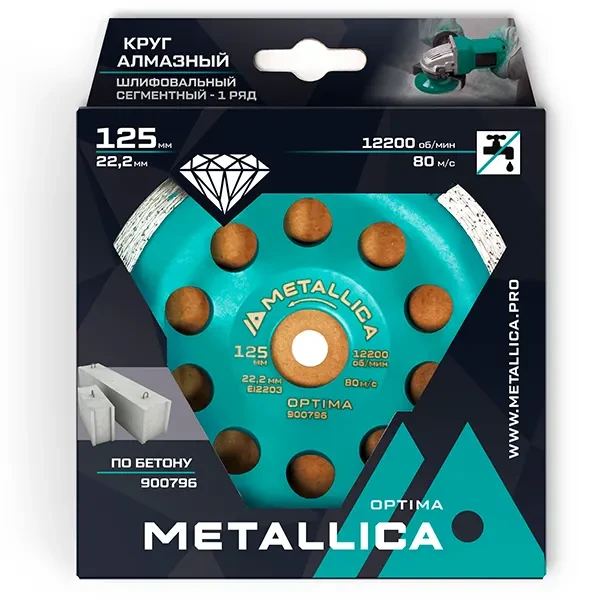 Чашка по бетону 125мм Optima METALLICA 900796 ТД АЛЬФА