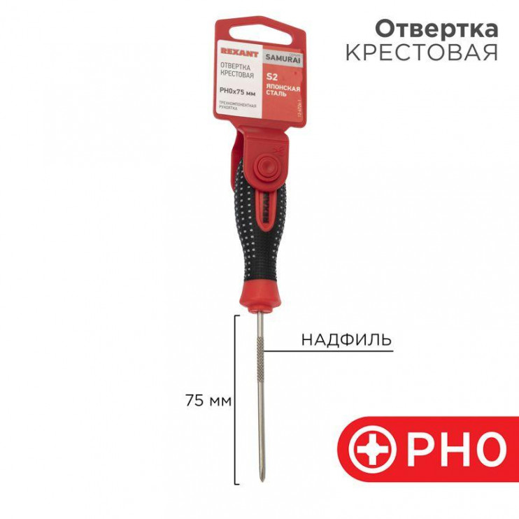 Отвертка крестовая PH 0х75мм трехкомпонентн. рукоятка сталь S2 Rexant 12-4726-1