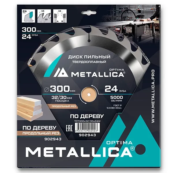 Диск пильный 300 х 32/30мм по дереву Optima Metallica