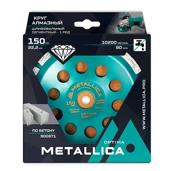 Чашка по бетону 150мм Optima METALLICA 900871 ТД АЛЬФА