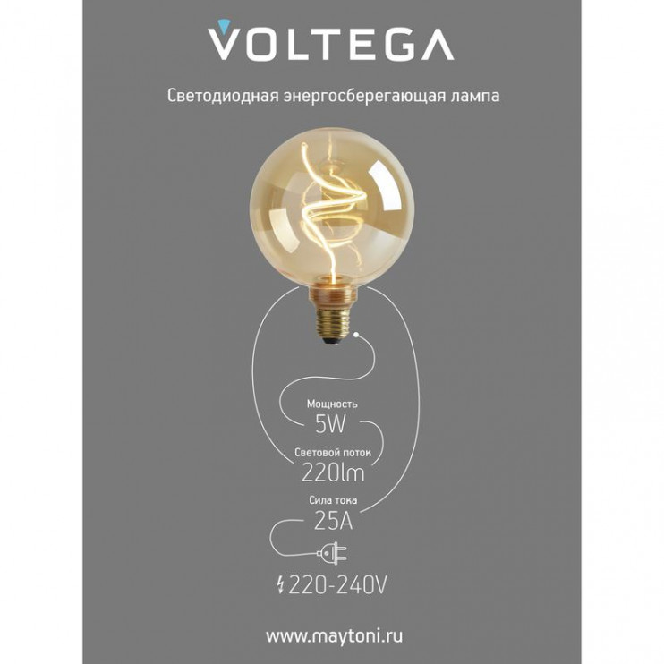 Лампа светодиодная филаментная Loft 271 G125 5Вт 1800К E27 DIM Voltega 8558