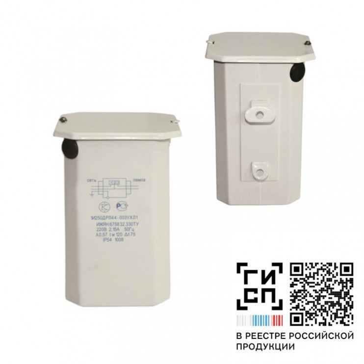 Дроссель 1И250ДРЛ44-003 220В нез. GALAD 02494