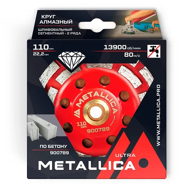 Чашка сегментная 110мм 2х рядная по бетону Ultra METALLICA 900789 ТД АЛЬФА