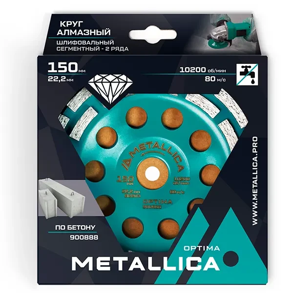 Чашка  по бетону 150мм Optima METALLICA 900888 ТД АЛЬФА