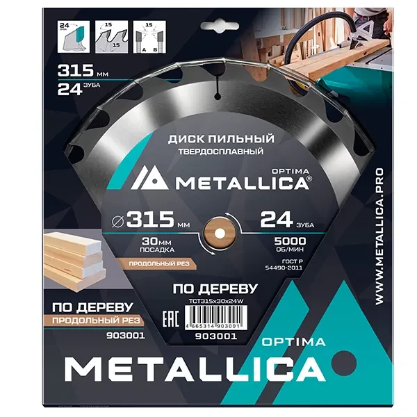 Диск пильный 315 х 30мм по дереву Optima Metallica