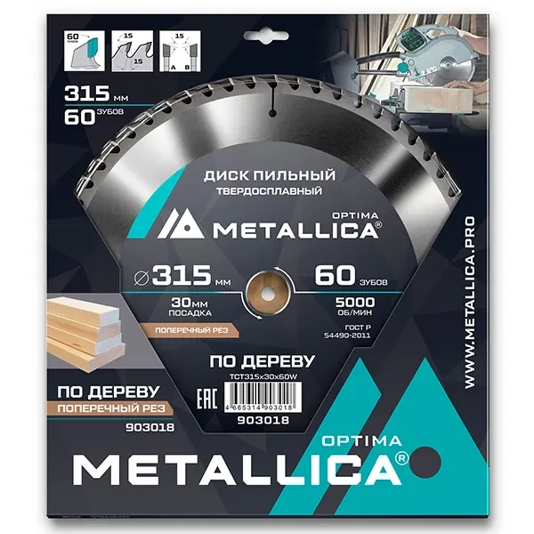 Диск пильный 315 х 30мм по дереву Optima Metallica