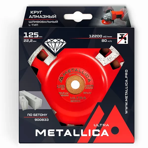 Чашка сегментная 125мм L-тип Ultra METALLICA 900833 ТД АЛЬФА
