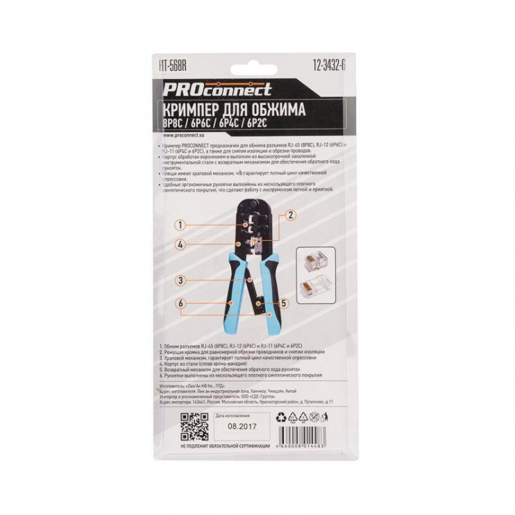 Кримпер HT-568R для обжима 8P8C 6P6C PROCONNECT 12-3432-6