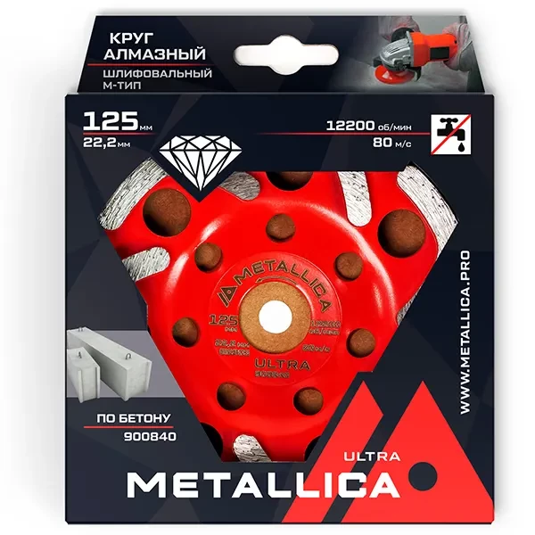 Чашка сегментная 125мм по бетону Ultra METALLICA 900840 ТД АЛЬФА