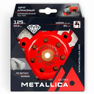 Чашка сегментная 125 x 22,2мм Tau-тип по бетону Ultra METALLICA