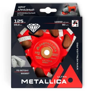 Чашка сегментная 125 x 22,2мм Комби-тип по бетону Ultra METALLICA