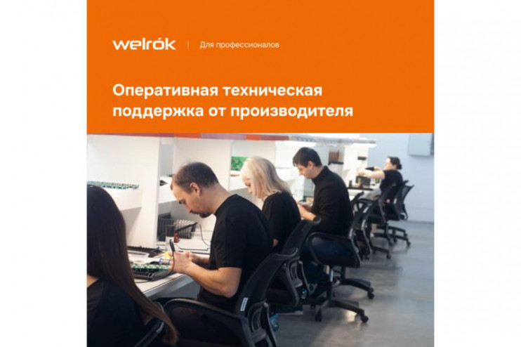 Терморегулятор pt bk Welrok 4660251140687