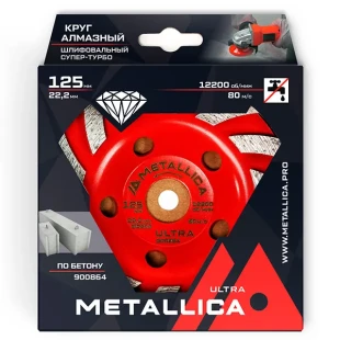 Чашка сегментная 125 x 22,2мм Супер-турбо по бетону Ultra METALLICA