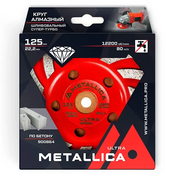 Чашка 125мм сегментная Супер-турбо Ultra METALLICA 900864 ТД АЛЬФА