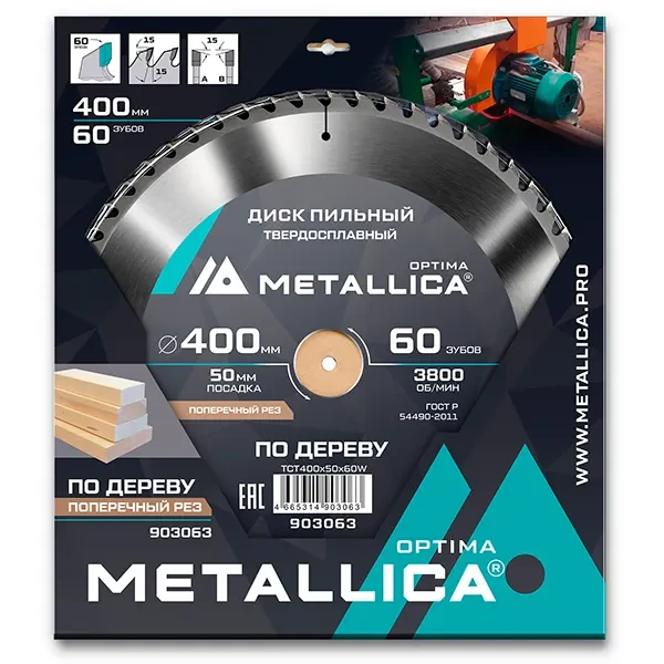 Диск пильный 400 х 50мм по дереву Optima Metallica