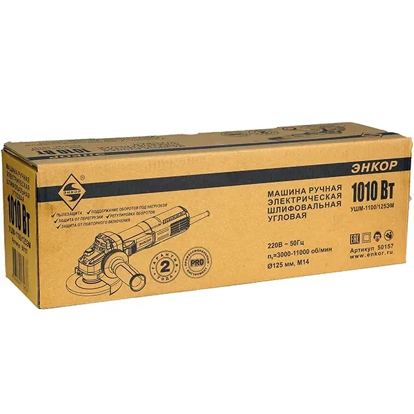 Углошлифовальная машина УШМ 1100/125ЭМ ЭНКОР
