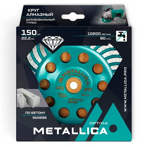 Чашка 150мм турбированная по бетону Optima METALLICA 900895 ТД АЛЬФА