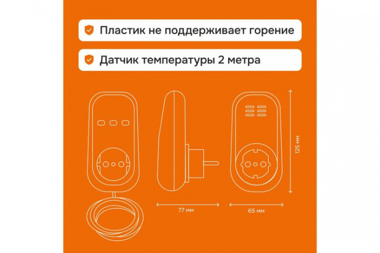 Терморегулятор pt 2m red Welrok 4660251140427