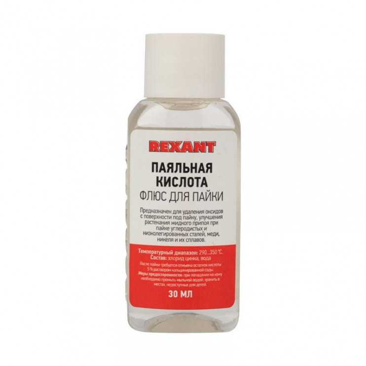 Флюс для пайки "Паяльная кислота" 30мл (уп.10шт) Rexant 09-3610