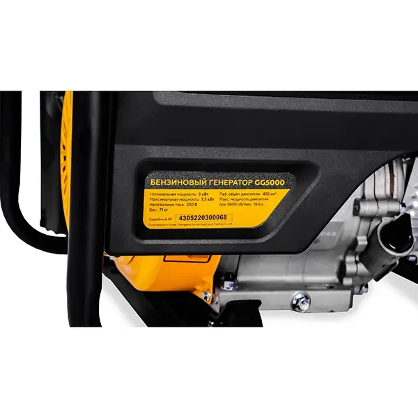 Бензиновый генератор GG5000 CHAMPION