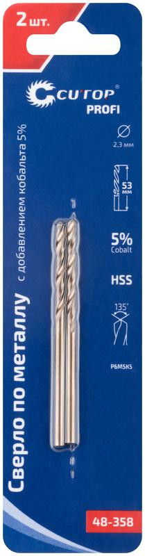 Набор сверл по металлу Profi 2.3х53мм с кобальтом 5проц. (уп.2шт) Cutop 48-358