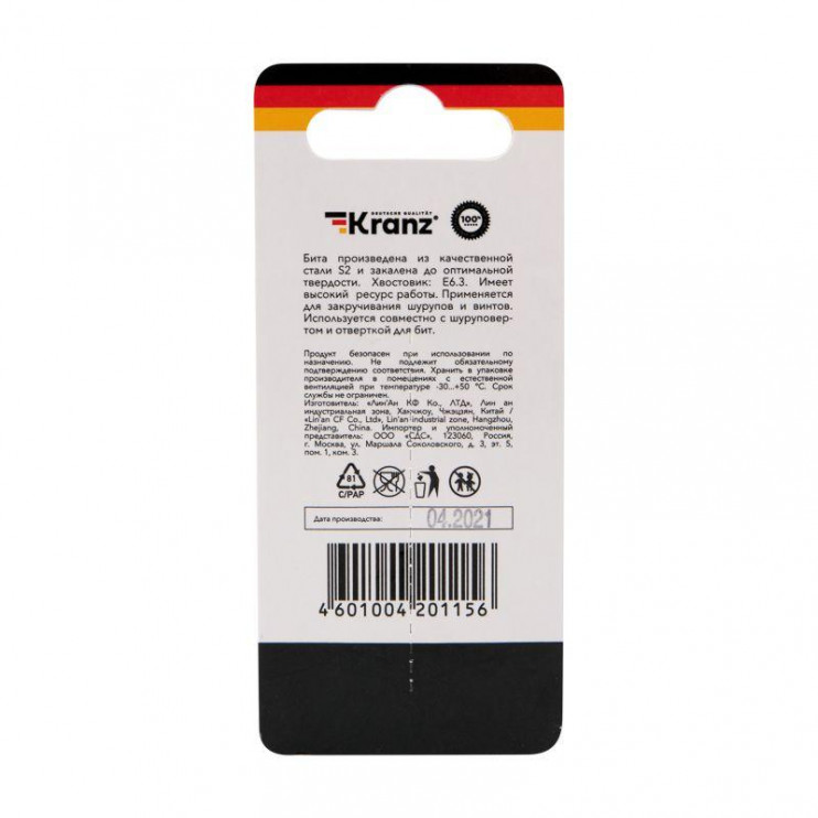 Бита для шуруповерта PH2х50мм под гипсокартон (уп.2шт) Kranz KR-92-0415-2