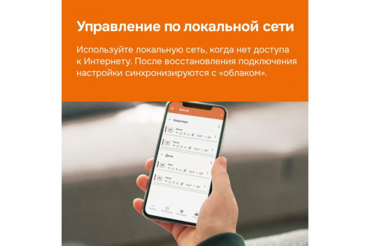 Терморегулятор для теплого пола с Wi-Fi az Welrok 4660251140199
