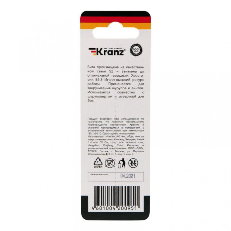 Бита для шуруповерта PH2х70мм (уп.1шт) Kranz KR-92-0416-1