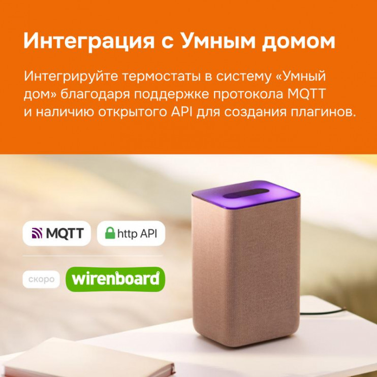 Терморегулятор для теплого пола с Wi-Fi оz bk Welrok 4660251140601