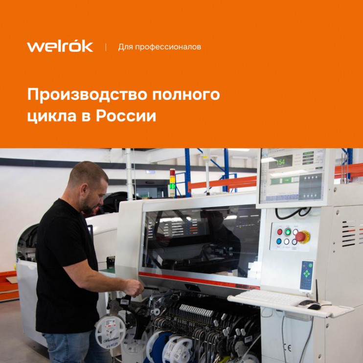 Терморегулятор для теплого пола с Wi-Fi оz bk Welrok 4660251140601