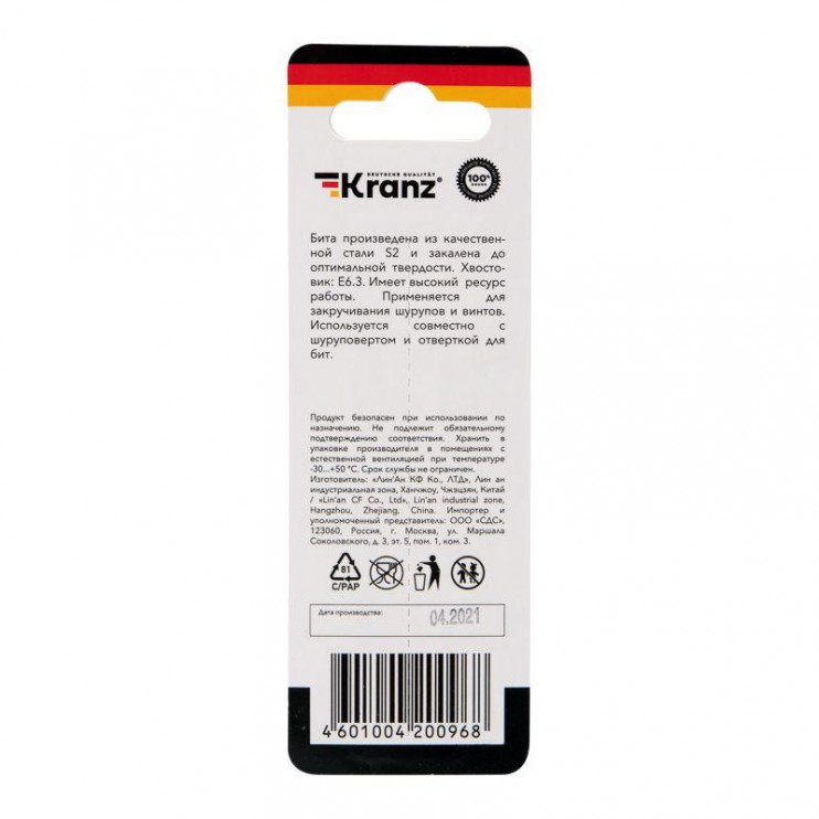 Бита для шуруповерта PH2х90мм (уп.1шт) Kranz KR-92-0412-1