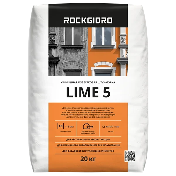Lime 5 ROCKGIDRO известковая штукатурка 20кг купить цена ТД АЛЬФА