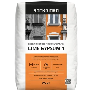 Lime Gypsum 1 ROCKGIDRO известковая штукатурка 25кг