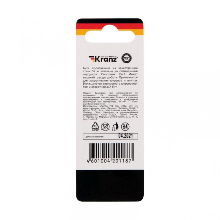Мини-набор бит двусторонних PH2xPH2 PH1xPH3-50мм (блист. 2шт) Kranz KR-92-0452