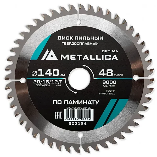 Диск пильный 140 х 20/16/12,7мм по ламинату Optima Metallica