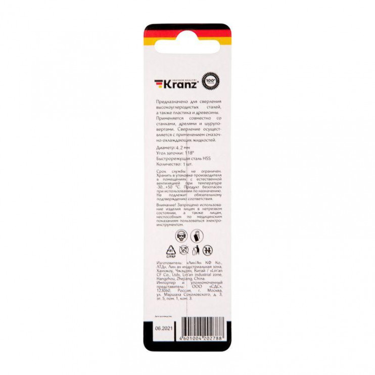 Сверло по металлу 4.2х75х43мм HSS DIN 338 Kranz KR-91-0559