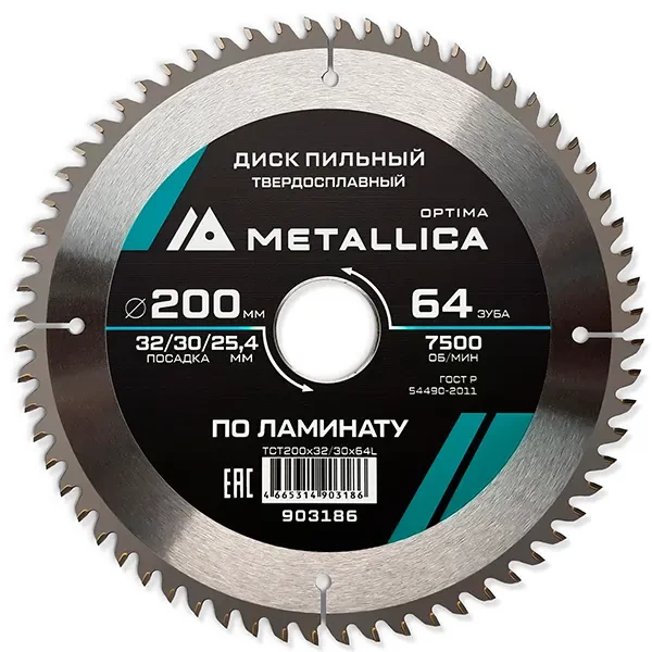 Диск пильный 200 х 32/30/25,4мм по ламинату Optima Metallica