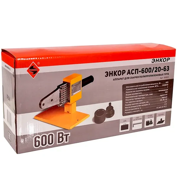 Аппарат для сварки труб ПП АСП 600/20-63 ЭНКОР