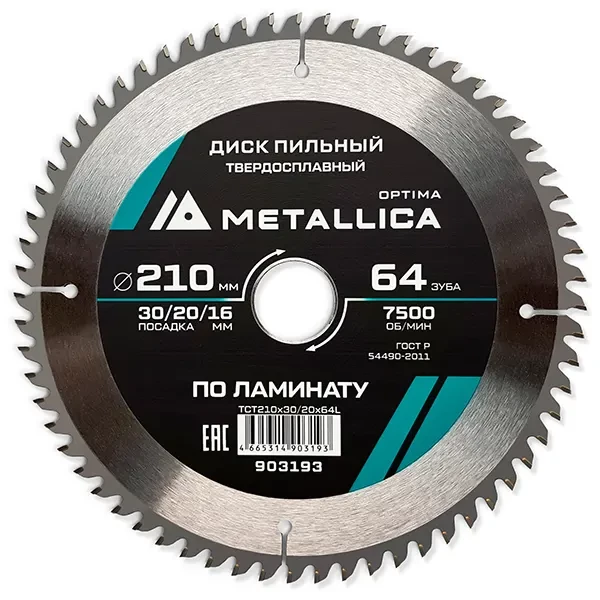 Диск пильный 210 х 30/20/16мм по ламинату Optima Metallica