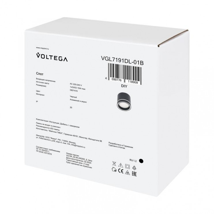 Спот Flip GX53х1 15Вт IP20 Voltega VGL7191DL-01B