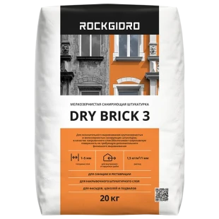 Dry Brick 3 ROCKGIDRO санирующая штукатурка 20кг