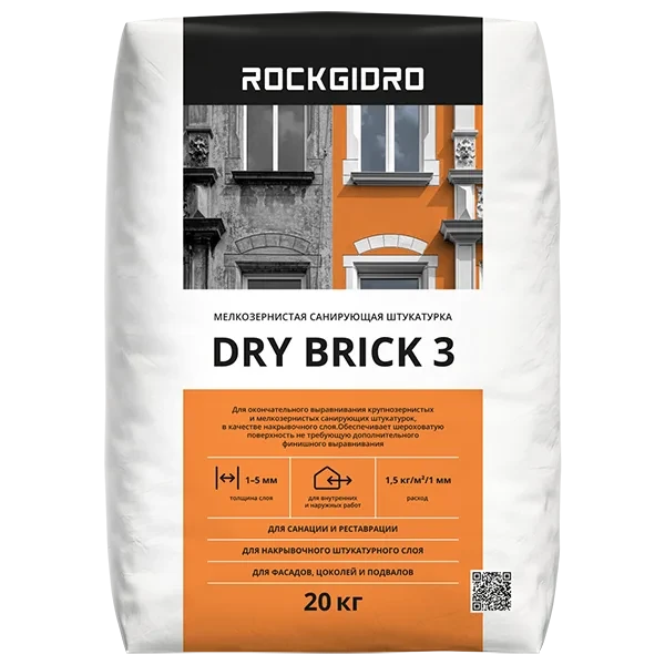Dry Brick 3 ROCKGIDRO санирующая штукатурка 20кг