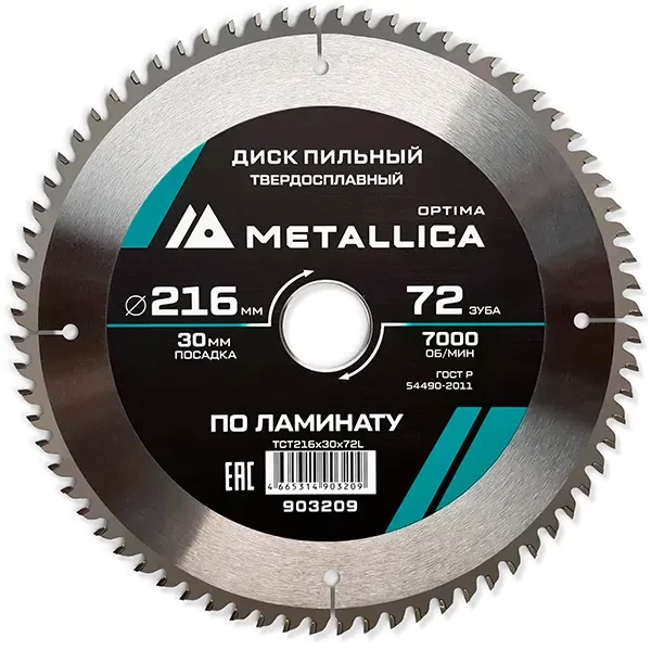 Диск пильный 216 х 30мм по ламинату Optima Metallica