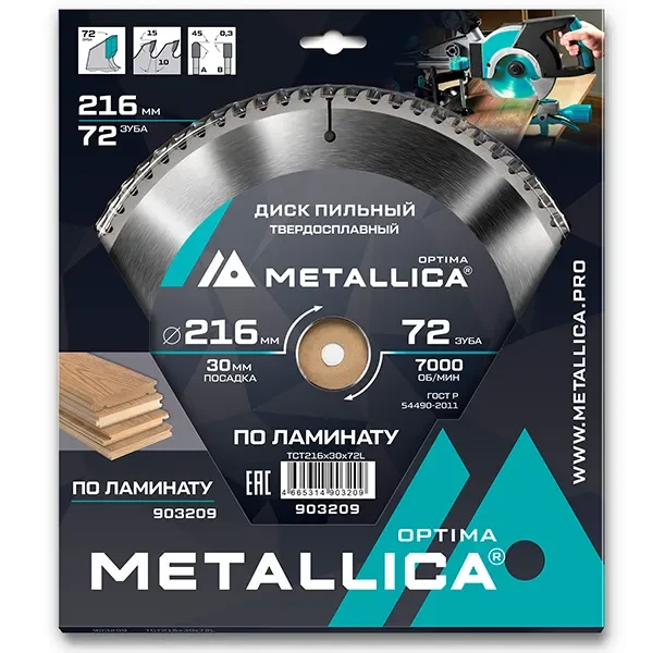 Диск пильный 216 х 30мм по ламинату Optima Metallica