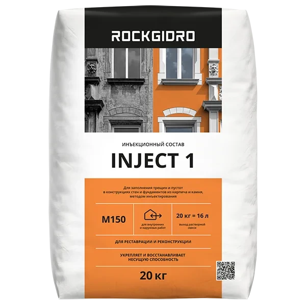 Inject 1 ROCKGIDRO инъекционный состав 20кг купить цена ТД АЛЬФА